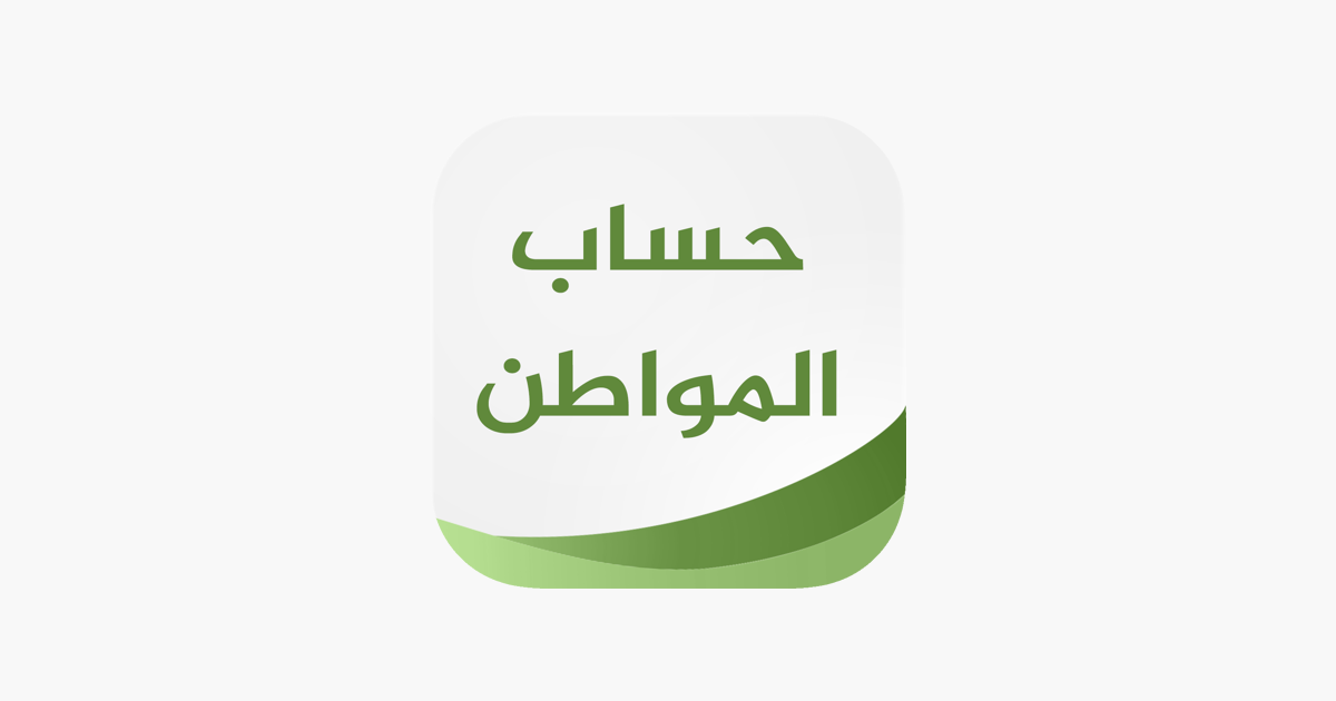 رابط استفسار عن حساب المواطن 1444