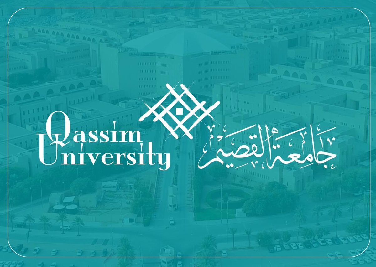 جامعة القصيم القبول والتسجيل 1444