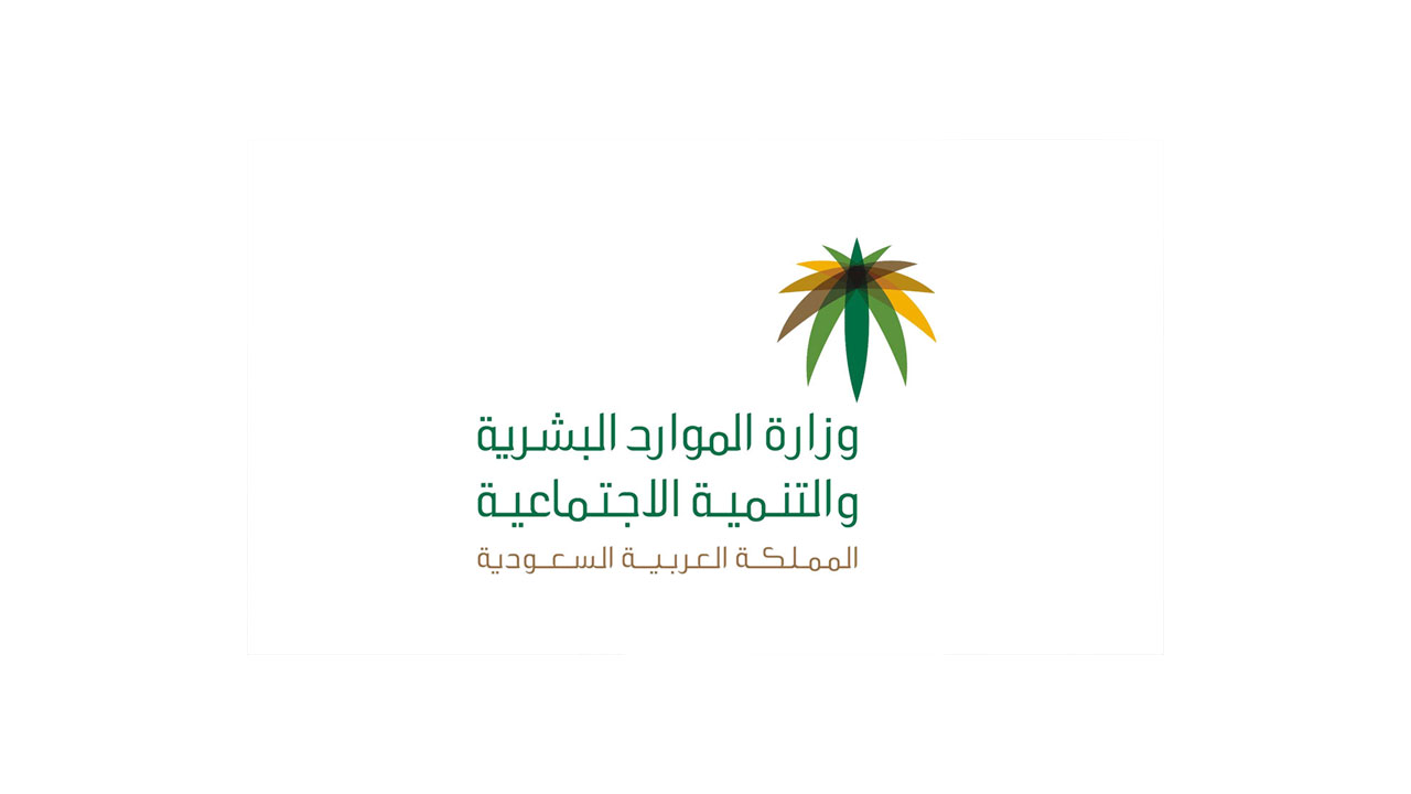 رابط تسجيل الضمان الاجتماعي المطور اون لاين sbis.hrsd.gov.sa