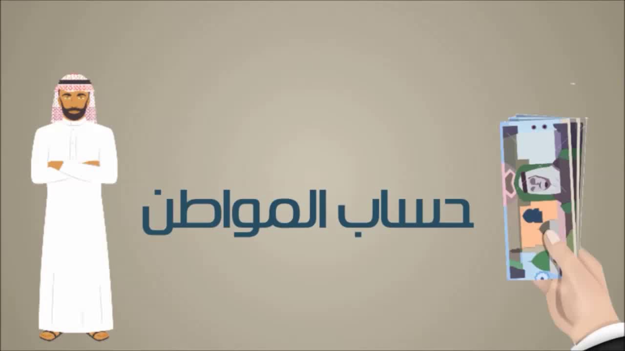 رقم اتصال حساب المواطن المجاني الموحد الشكاوى والاستعلام والاقتراحات