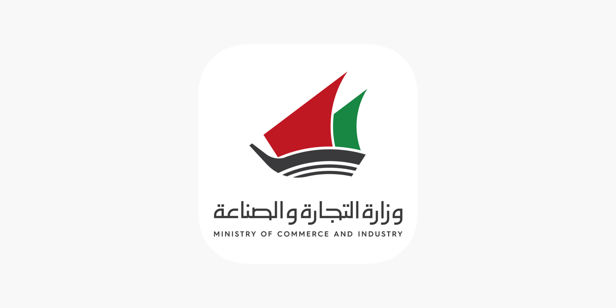 خطوات الاستعلام عن طلب تأسيس شركة بالكويت 2023