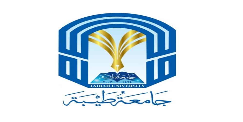 شروط ماجستير جامعة طيبة