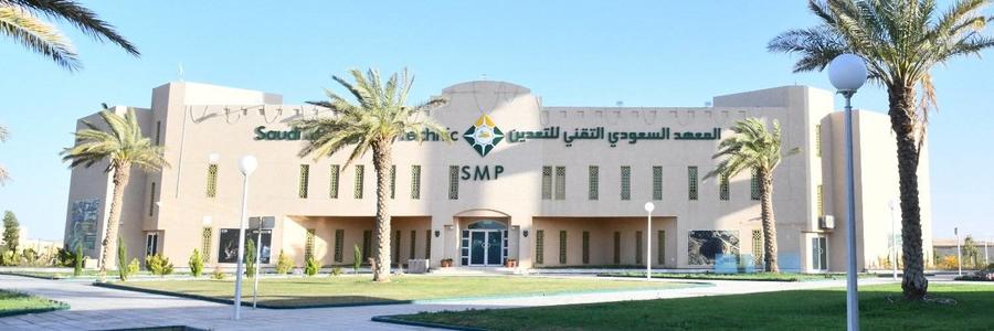 مميزات المعهد السعودي التقني للتعدين