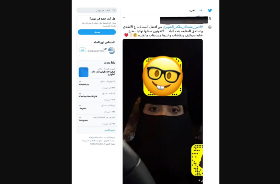 حساب سناب ملكة الشهرى السعودية